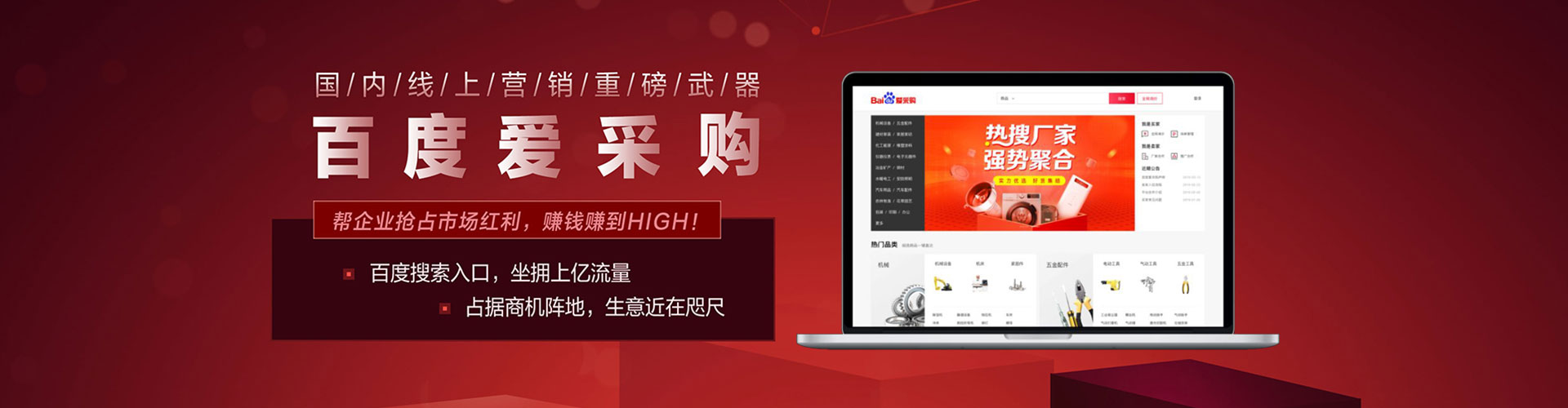 大名信息流优化
